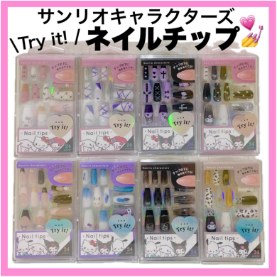 Try　it！サンリオネイルチップ♥