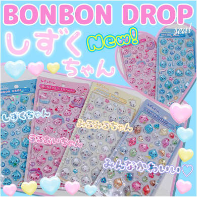 New!ボンボンドロップシール☆しずくちゃん