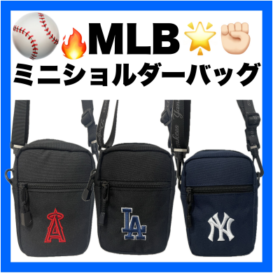 MLBミニショルダーバッグ⚾