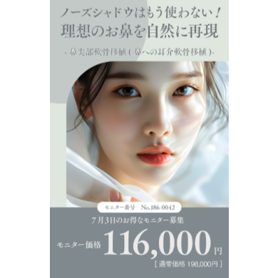 💕理想のお鼻になりたい方必見！💕