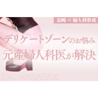 ★女性必読★婦人科形成のお悩みはれいな先生にお任せください！