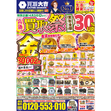 桜開花！ウリドキ到来！