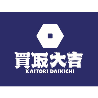 金相場価格高騰中！！　春が来る前に、身の回りの整理はいかがですか？