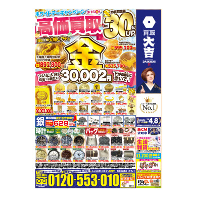 終了まで残りわずか！