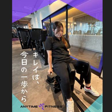 ☆キレイは、今日の一歩から☆