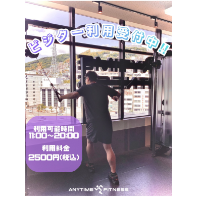 ☆ビジター利用のご案内☆