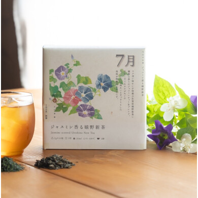 【ジャスミン香る嬉野新茶】