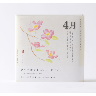 【今月のお茶】