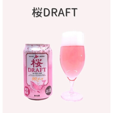 🌸春の訪れを感じる期間限定ビール🍺🌸