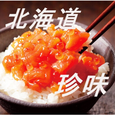 お酒のお供、ご飯のお供に北海道の珍味を🦑