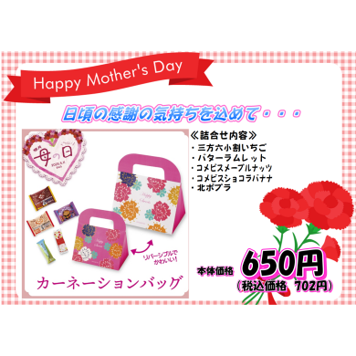 母の日ギフト♪🌺