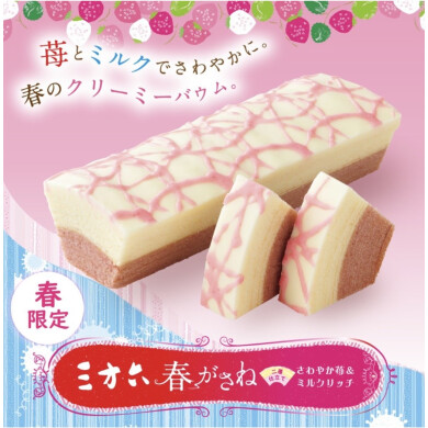 春限定！三方六春がさね　さわやか苺＆ミルクリッチ