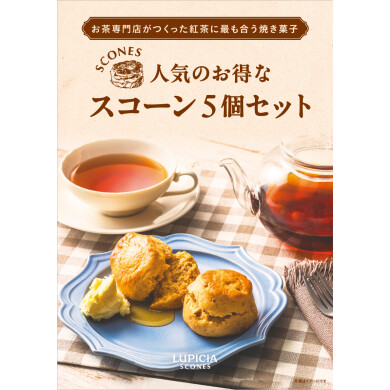 お茶専門店のこだわりスコーン
