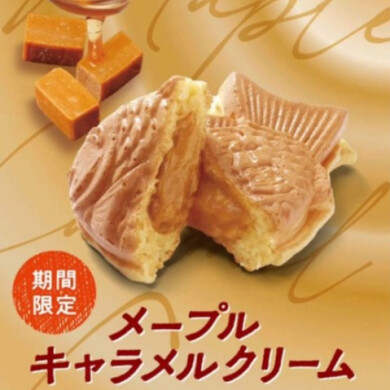 【期間限定】メープルキャラメルクリーム　登場！