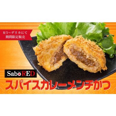 カレーフェア♪