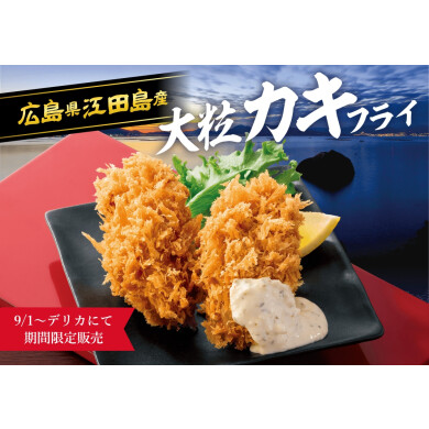 ９月の新商品♪