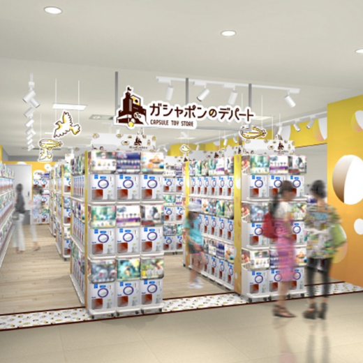 ガシャポンのデパート