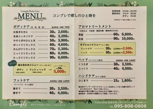 お仕事帰りに、お買い物帰りに、お気軽に♪