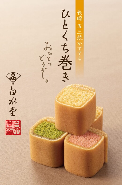 お土産にピッタリの紹介です♪