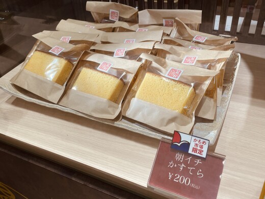 大好評『朝イチかすてら』販売中♪