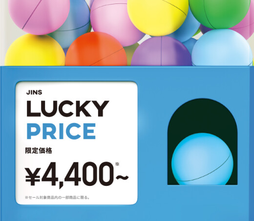 JINSのLUCKY PRICE実施中！