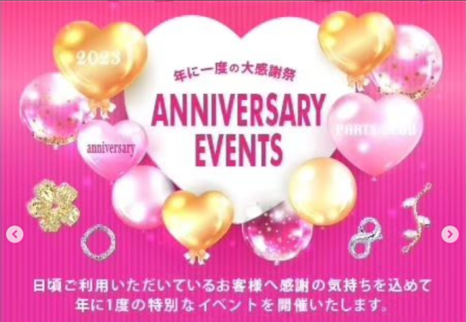 周年祭まであと2日！