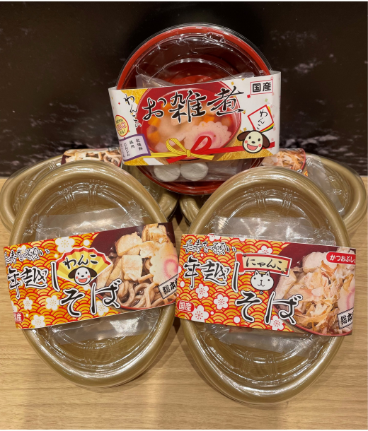 ペット用年越しそば、お雑煮😋