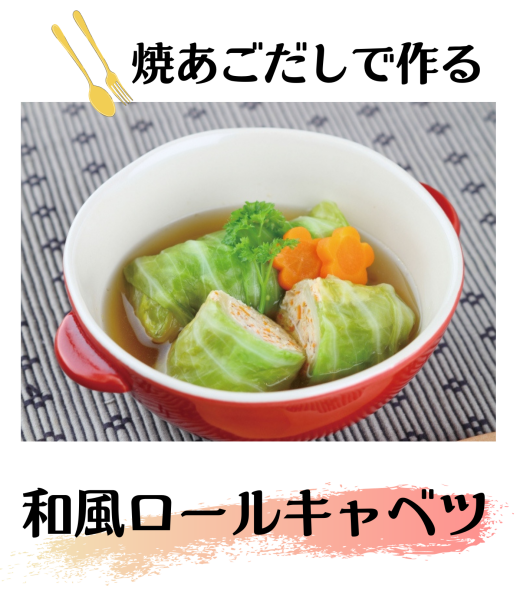 あったかご飯🍽️ロールキャベツレシピ✨