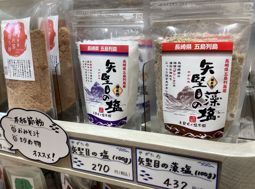 新商品‼️五島列島の塩🔥