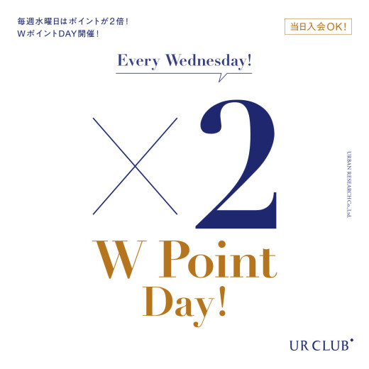 毎週水曜日はポイント2倍！