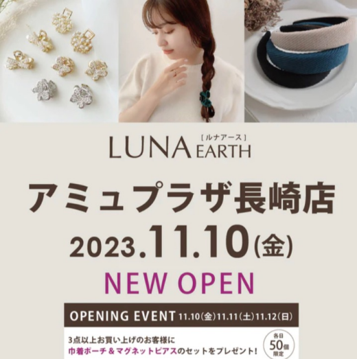 長崎初出店！LUNA EARTHです⭐︎