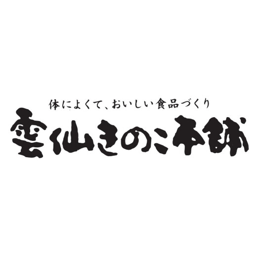 雲仙きのこ本舗