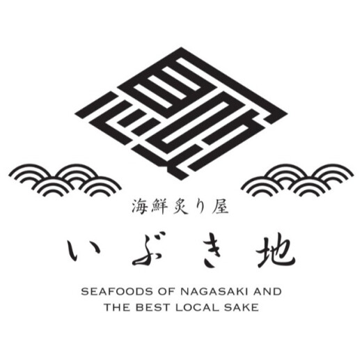 海鮮炙り屋　いぶき地