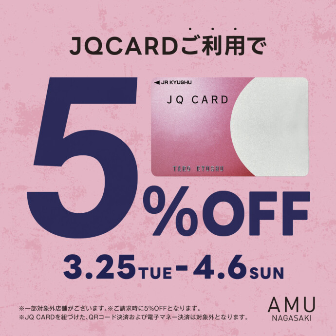 【3/25～4/6】JQ5%OFF