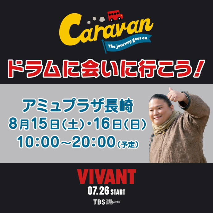 VIVANT