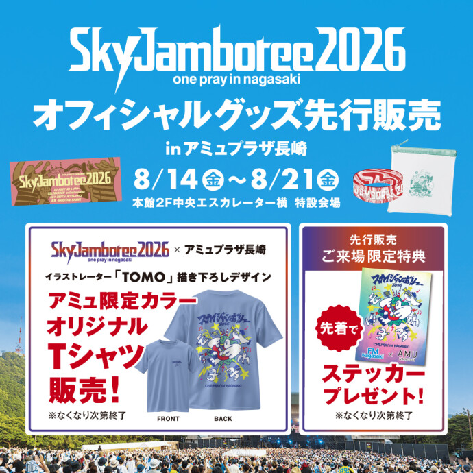 スカジャンPOPUP2026