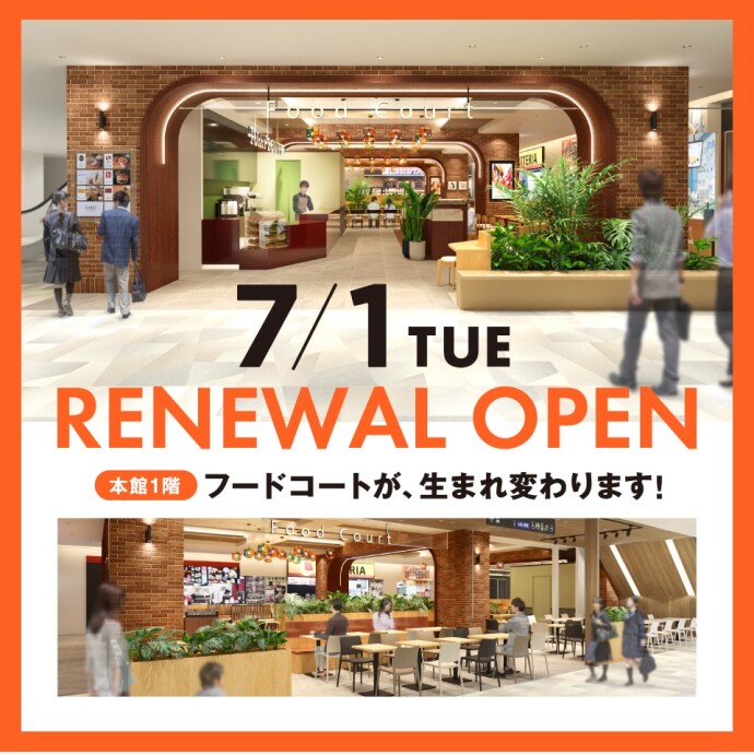 フードコート