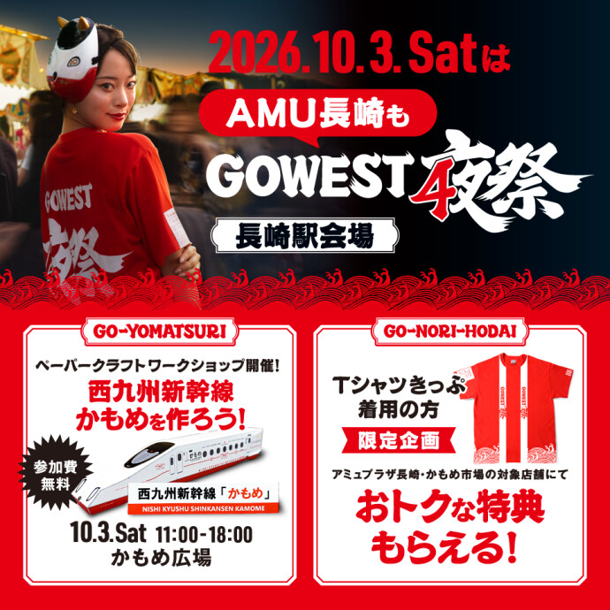 GO WEST4