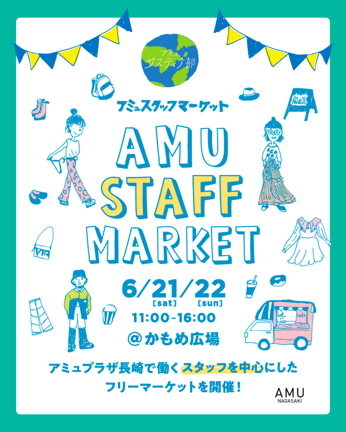 スタッフフリマ開催！