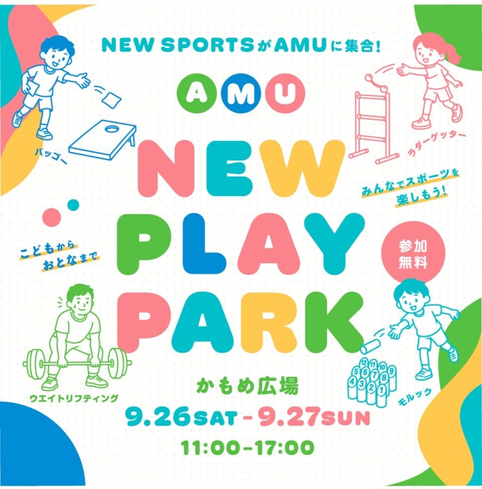 AMU NEW PLAY PARK