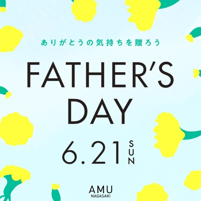 父の日