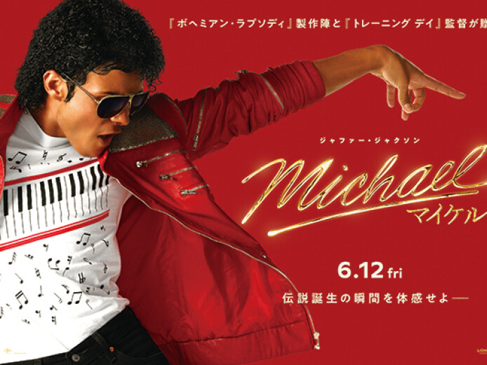 Michael／マイケル